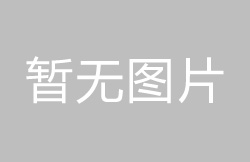 按键91香蕉在线播放的各种故障问题都要进行解决
